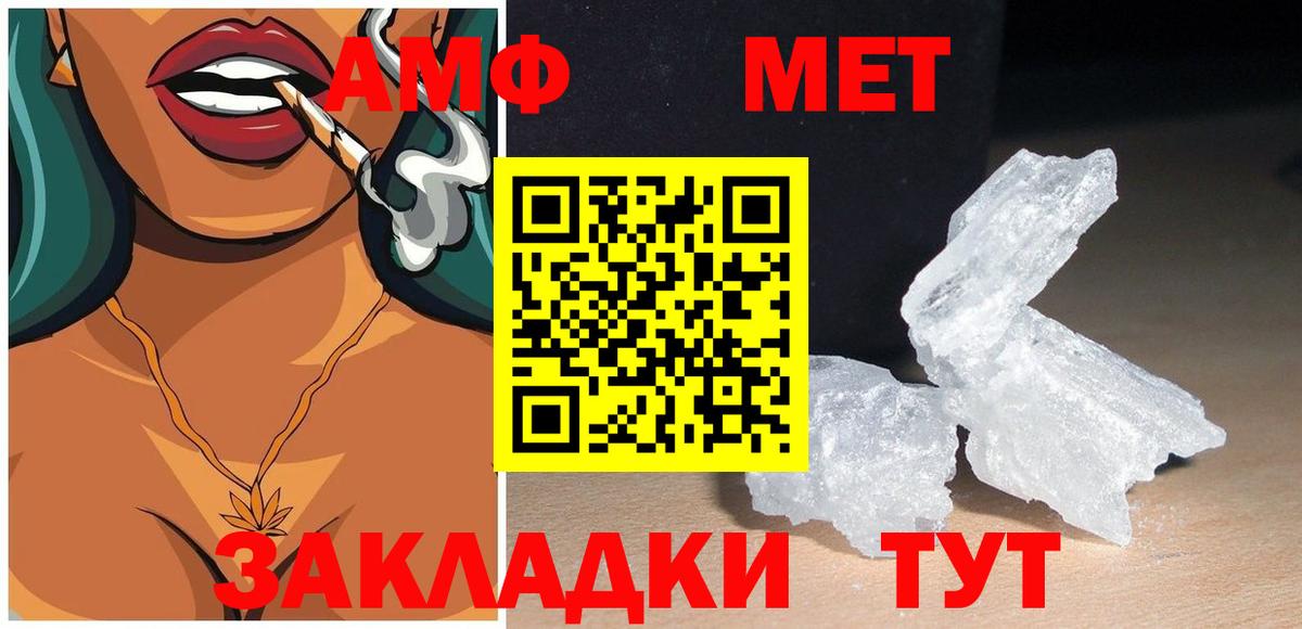 Амфетамин  Amphetamine Premium  Вход с VPN  Трёхгорный 