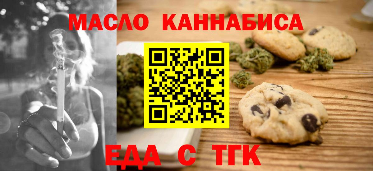 Cannafood марихуана  Вход с VPN  Трёхгорный 