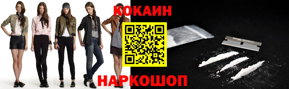 КОКАИН 98% Трёхгорный