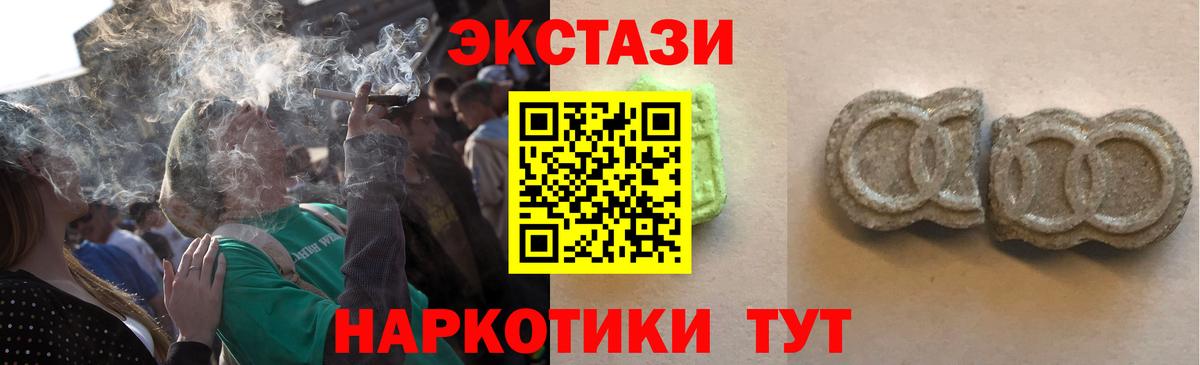 ЭКСТАЗИ  ЭКСТАЗИ таблы  Трёхгорный  Вход с VPN  Экстази XTC 