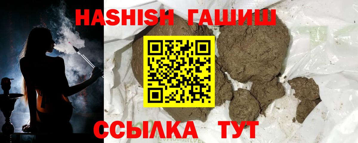 ГАШИШ Premium  ГАШ Изолятор  ГАШИШ  Вход с VPN  Трёхгорный 