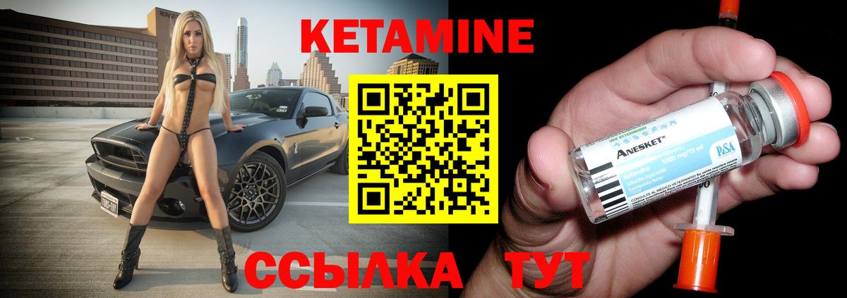 Кетамин VHQ  КЕТАМИН ketamine  Вход с VPN  Трёхгорный 