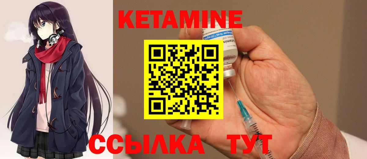 КЕТАМИН VHQ Трёхгорный