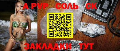 спайс Обь
