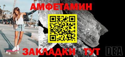 бутик Новозыбков