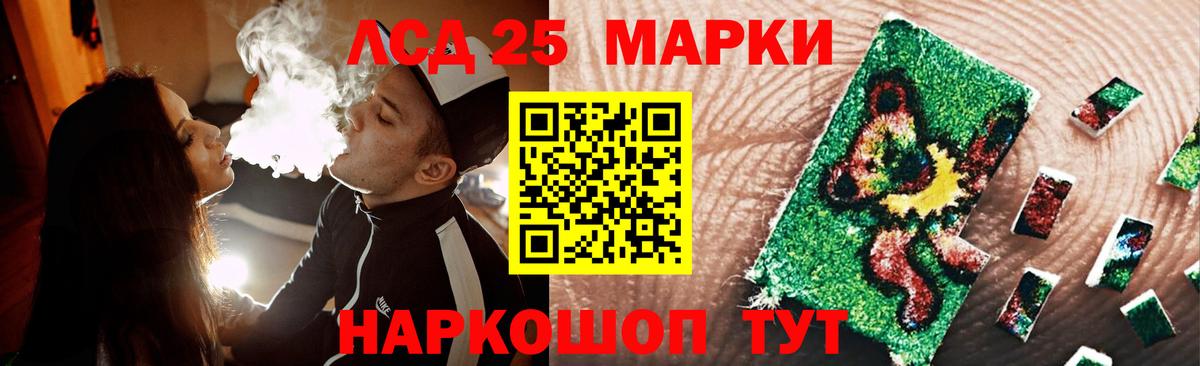 ЛСД экстази кислота Трёхгорный