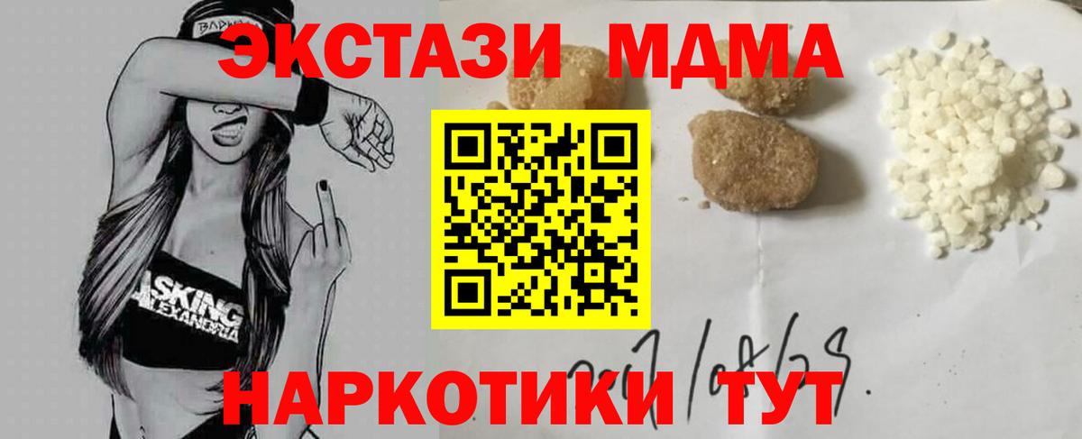 MDMA Molly  Вход с VPN  Трёхгорный 