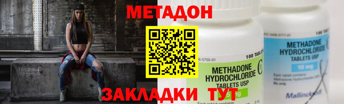 mega tor  Метадон methadone  Вход с VPN  Трёхгорный  МЕТАДОН мёд 