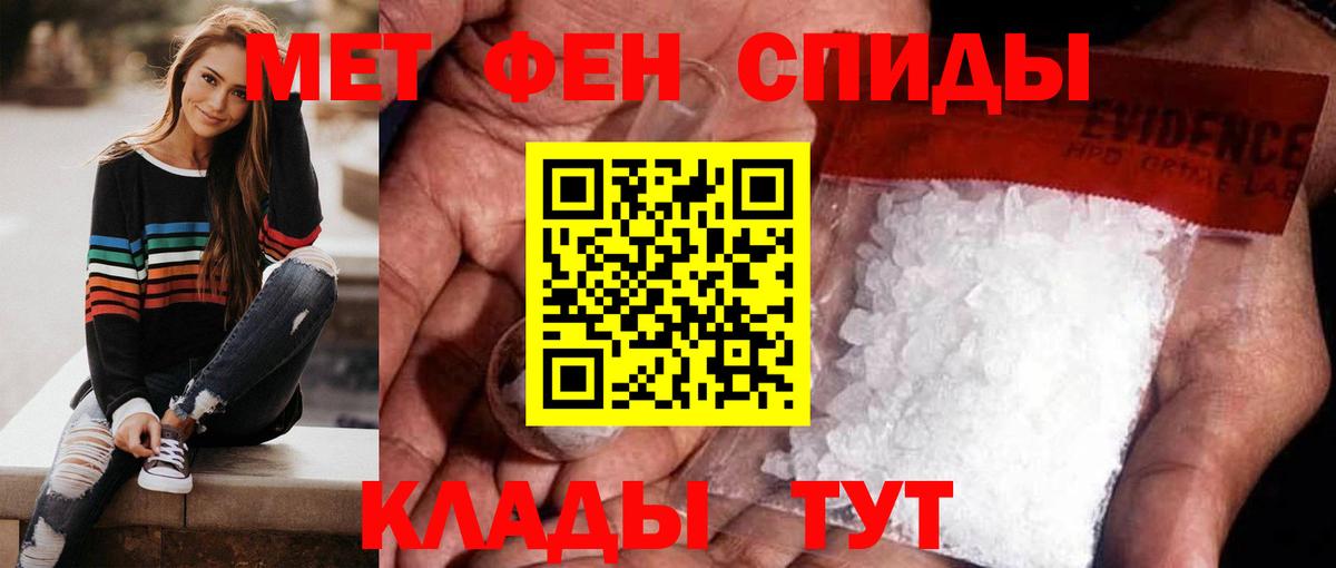 Метамфетамин  МЕТАМФЕТАМИН мет  Вход с VPN  Трёхгорный 