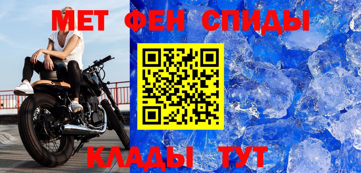 Метамфетамин винт Трёхгорный