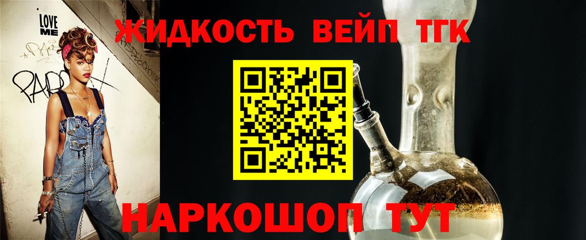 ТГК гашишное масло  ТГК концентрат  Трёхгорный  Вход с VPN 